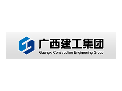 廣西建工集團